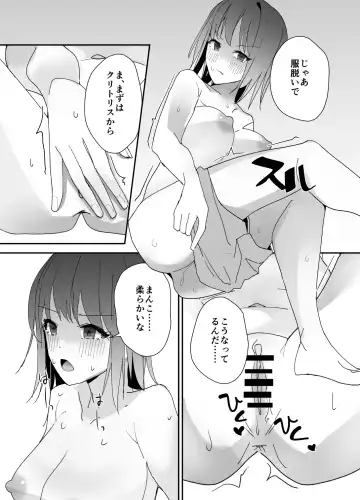 Asa on Shitanode Hitazura Onani Shimasu Fhentai - Page 9