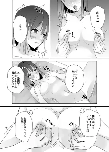 Asa on Shitanode Hitazura Onani Shimasu Fhentai - Page 10