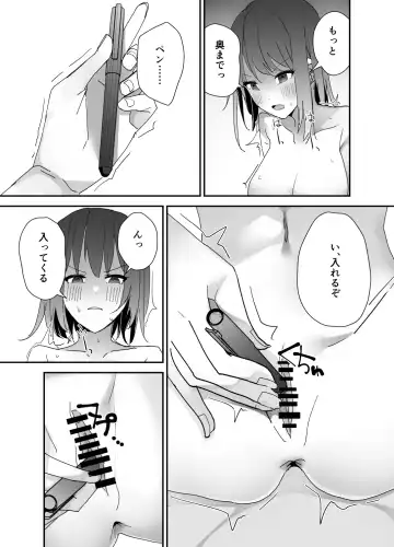 Asa on Shitanode Hitazura Onani Shimasu Fhentai - Page 14