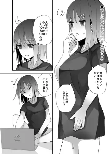 Asa on Shitanode Hitazura Onani Shimasu Fhentai - Page 25