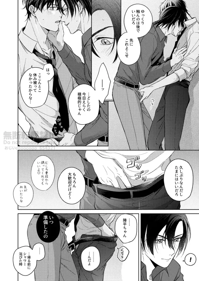 [Ojii] Frustration Fhentai - Page 4