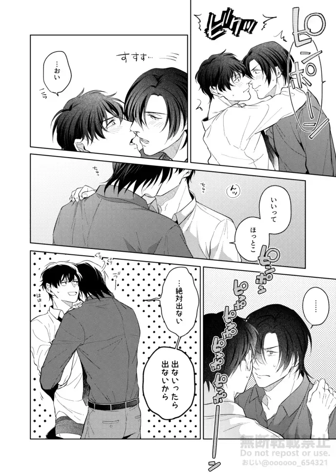 [Ojii] Frustration Fhentai - Page 6