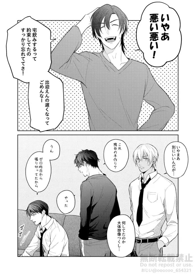 [Ojii] Frustration Fhentai - Page 8