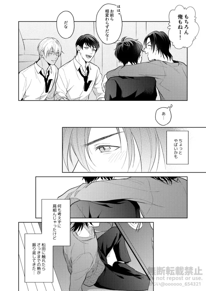 [Ojii] Frustration Fhentai - Page 12