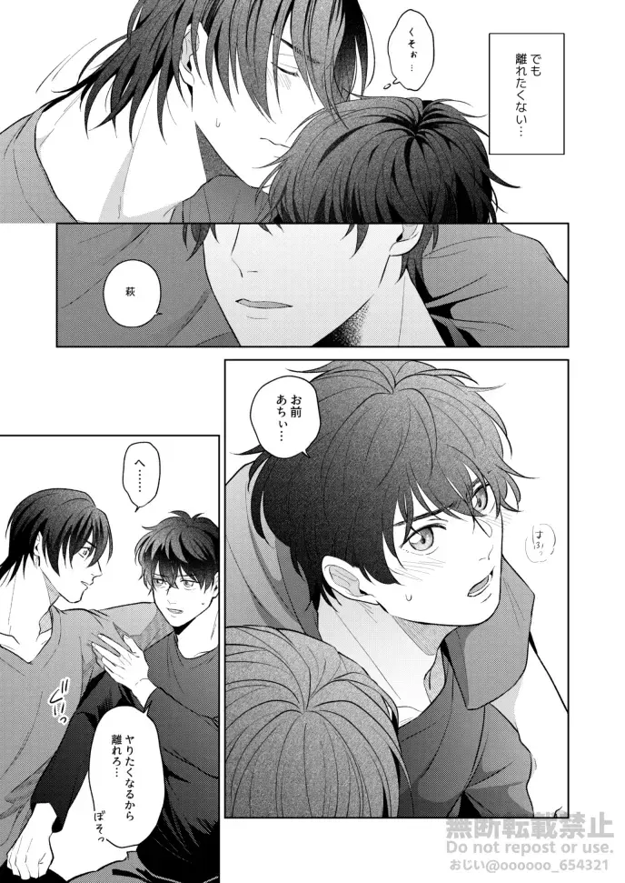 [Ojii] Frustration Fhentai - Page 13