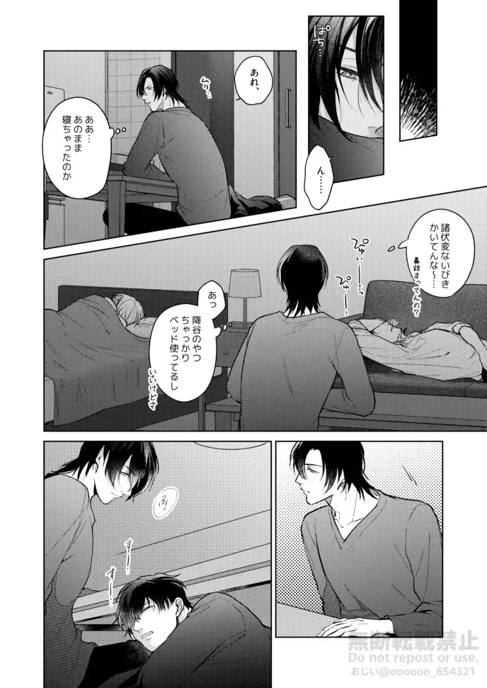 [Ojii] Frustration Fhentai - Page 16