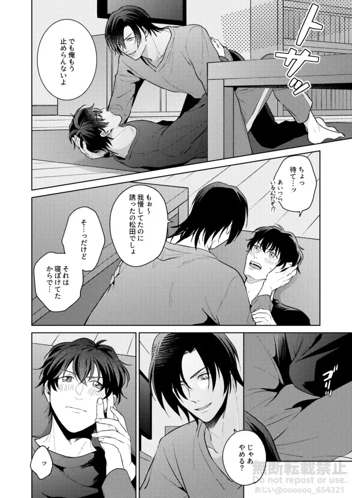 [Ojii] Frustration Fhentai - Page 20