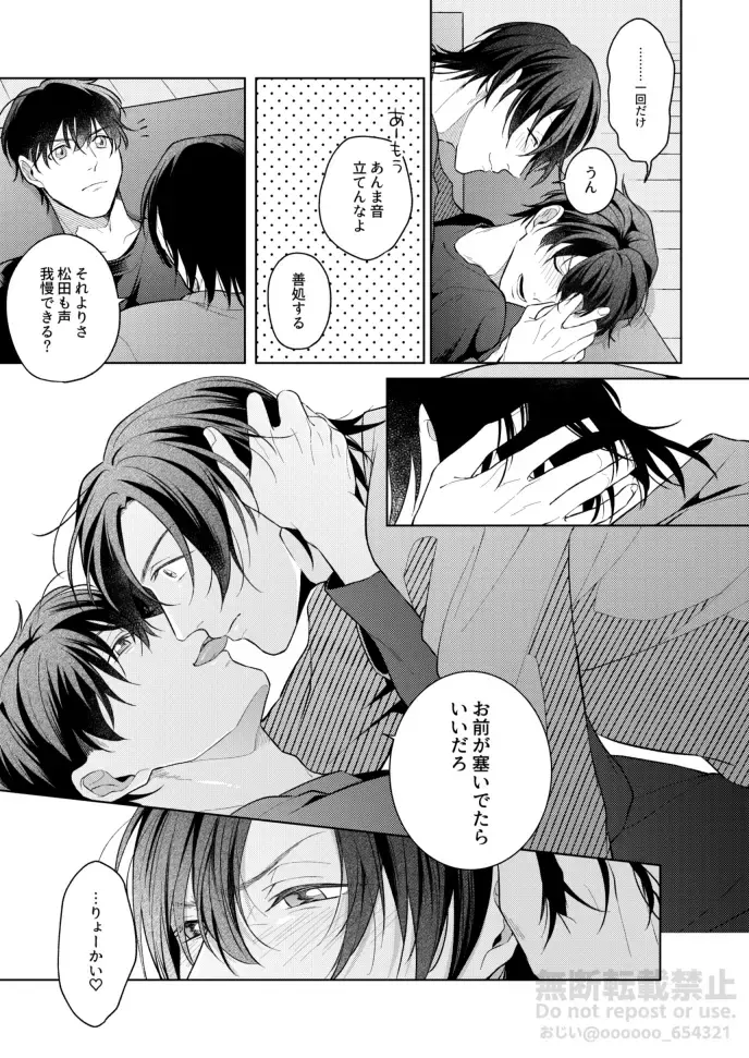 [Ojii] Frustration Fhentai - Page 21