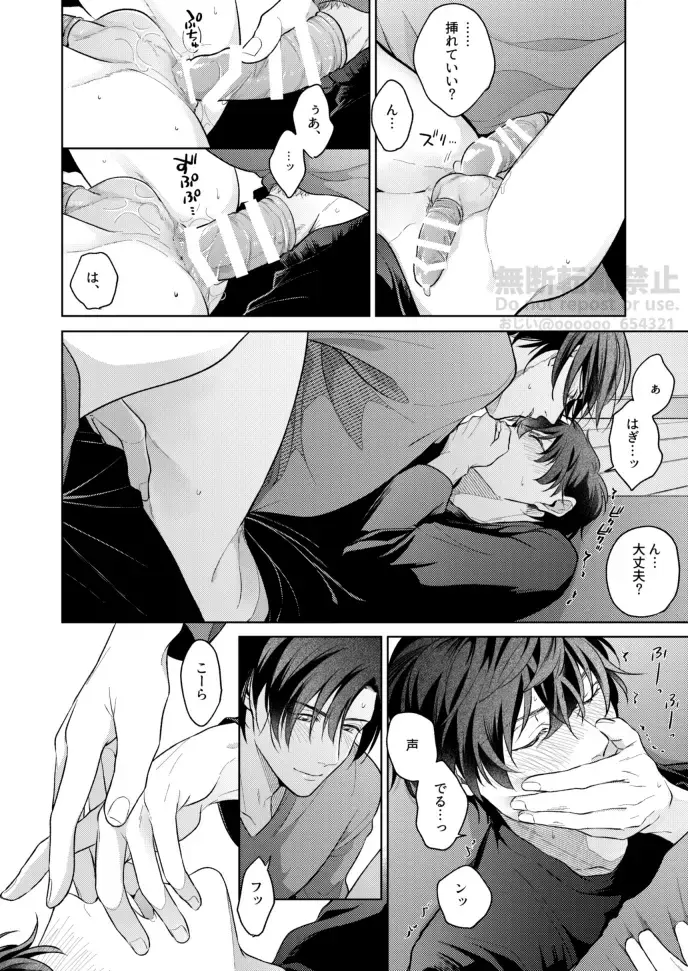 [Ojii] Frustration Fhentai - Page 26