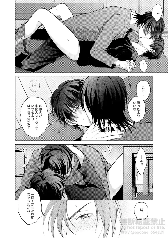 [Ojii] Frustration Fhentai - Page 28