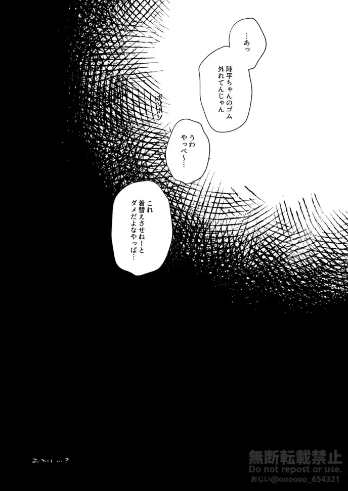 [Ojii] Frustration Fhentai - Page 37