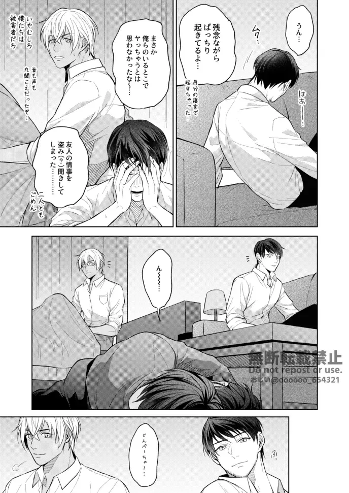 [Ojii] Frustration Fhentai - Page 39