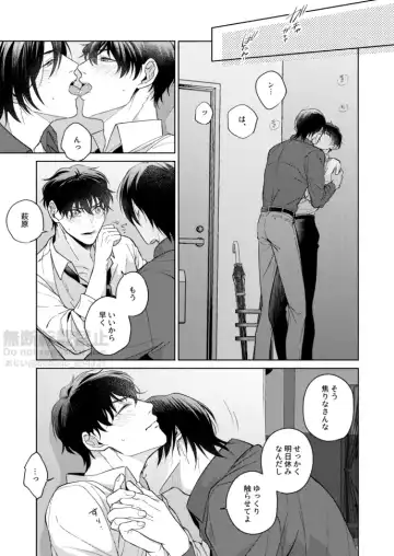 [Ojii] Frustration Fhentai - Page 3