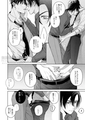 [Ojii] Frustration Fhentai - Page 4