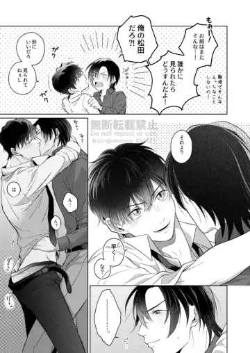 [Ojii] Frustration Fhentai - Page 5