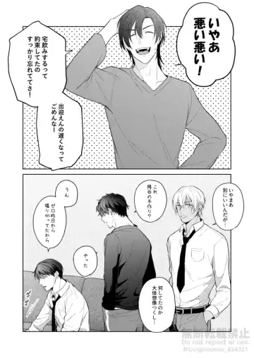 [Ojii] Frustration Fhentai - Page 8