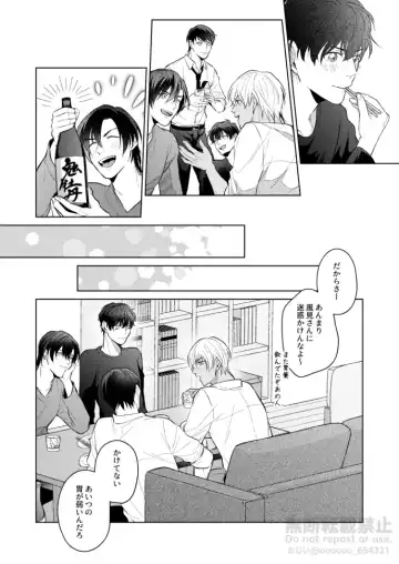 [Ojii] Frustration Fhentai - Page 10