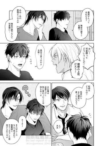 [Ojii] Frustration Fhentai - Page 11