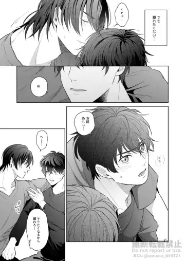 [Ojii] Frustration Fhentai - Page 13