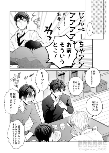 [Ojii] Frustration Fhentai - Page 14