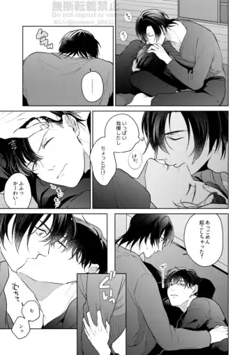 [Ojii] Frustration Fhentai - Page 17