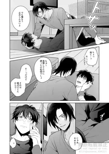 [Ojii] Frustration Fhentai - Page 20