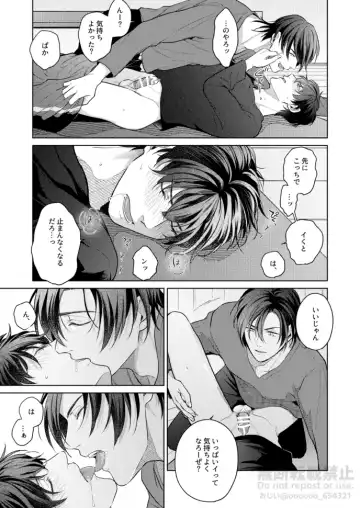 [Ojii] Frustration Fhentai - Page 25