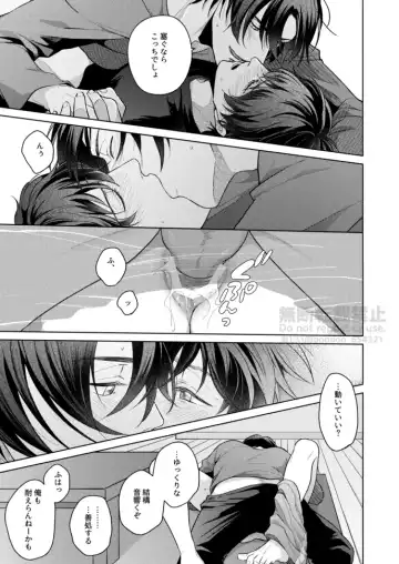 [Ojii] Frustration Fhentai - Page 27