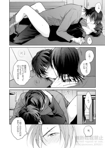 [Ojii] Frustration Fhentai - Page 28