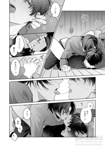 [Ojii] Frustration Fhentai - Page 30