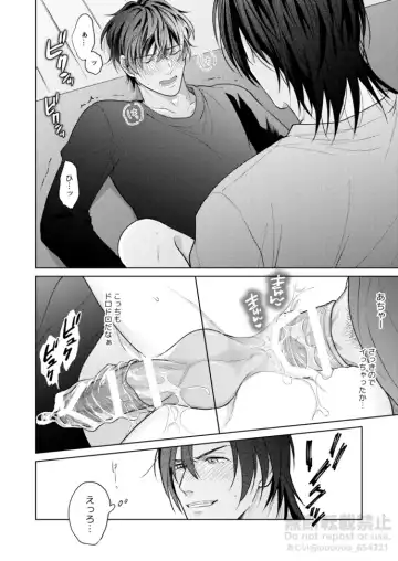 [Ojii] Frustration Fhentai - Page 32