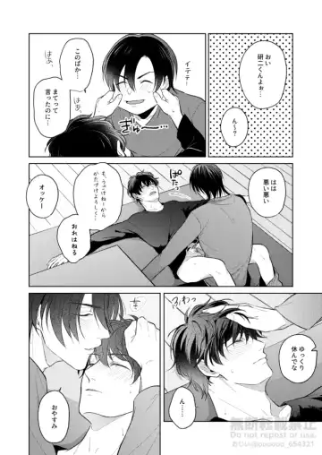 [Ojii] Frustration Fhentai - Page 36