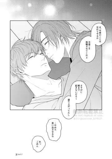 [Ojii] Frustration Fhentai - Page 40