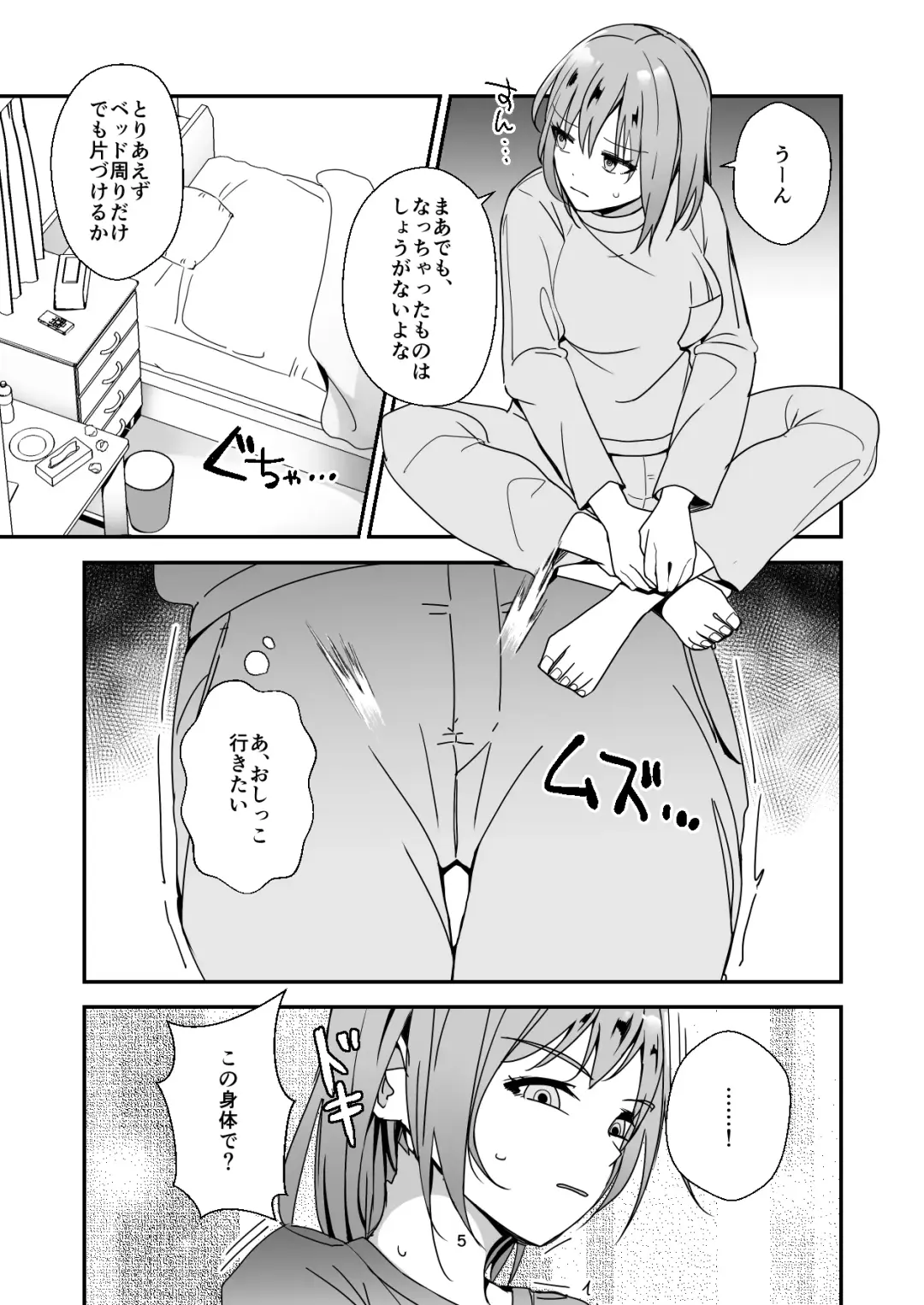 Asa on Shitanode Hitazura Onani Shimasu 2 Fhentai - Page 5
