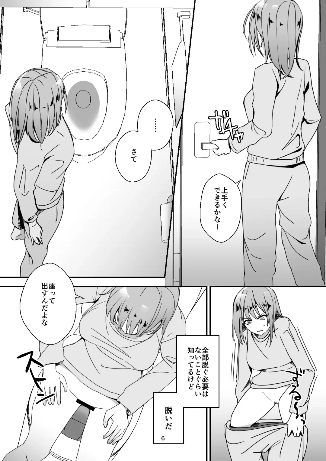 Asa on Shitanode Hitazura Onani Shimasu 2 Fhentai - Page 6