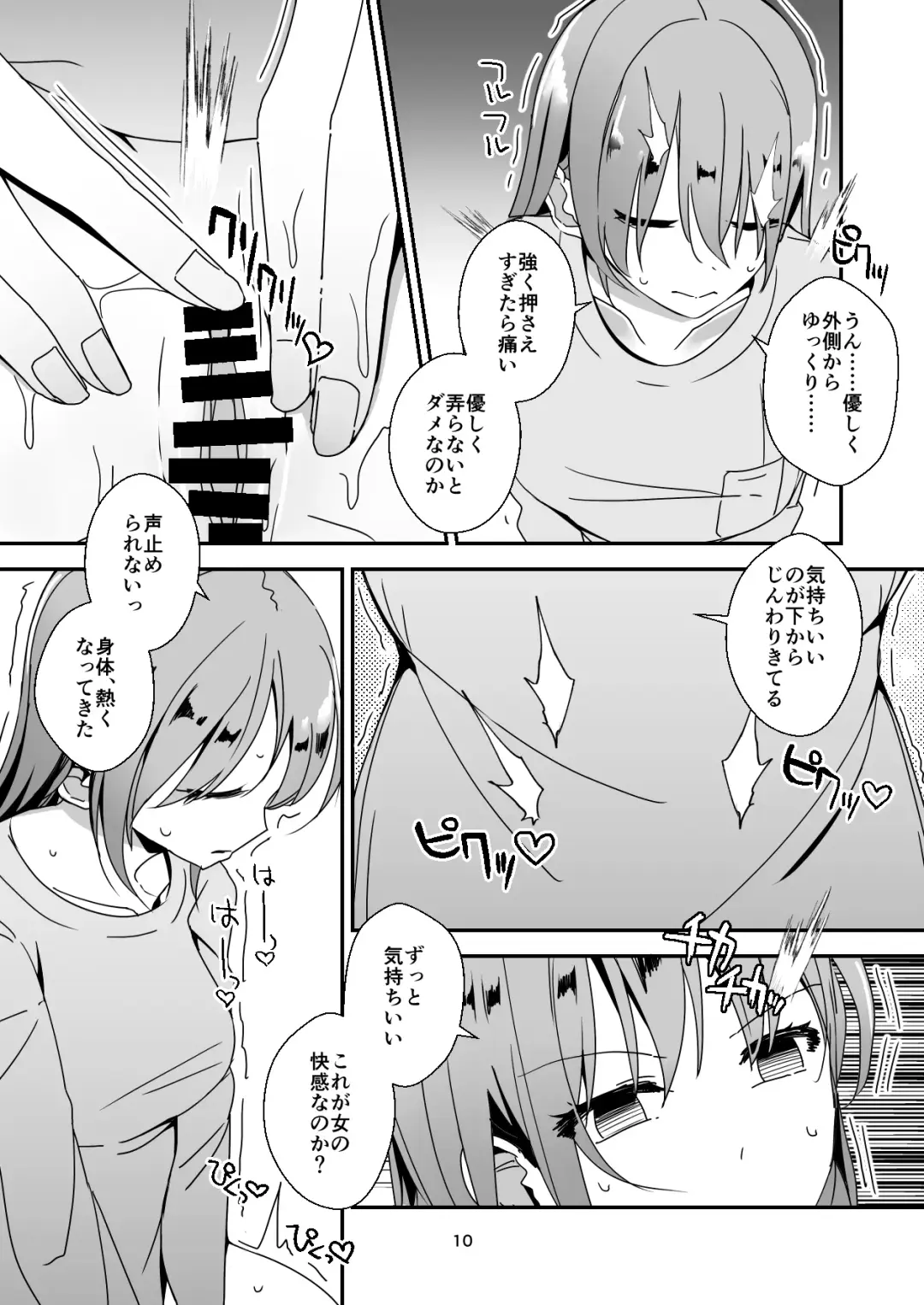 Asa on Shitanode Hitazura Onani Shimasu 2 Fhentai - Page 10