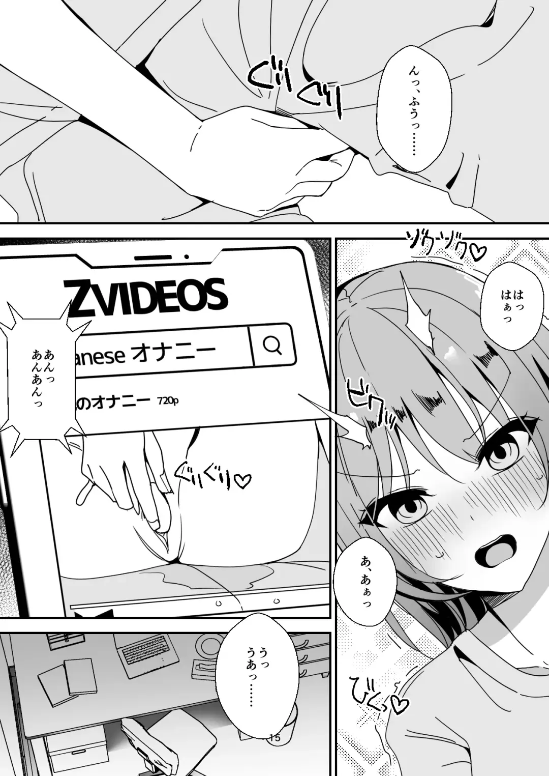 Asa on Shitanode Hitazura Onani Shimasu 2 Fhentai - Page 15