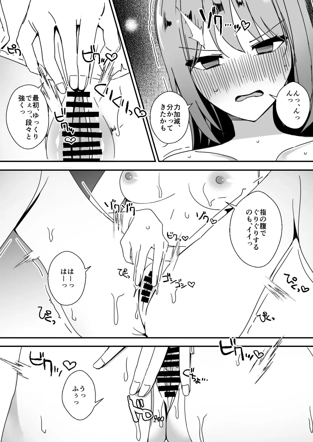 Asa on Shitanode Hitazura Onani Shimasu 2 Fhentai - Page 21