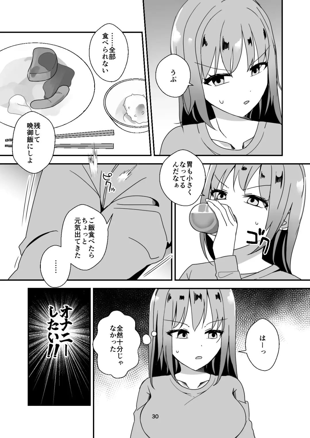 Asa on Shitanode Hitazura Onani Shimasu 2 Fhentai - Page 30