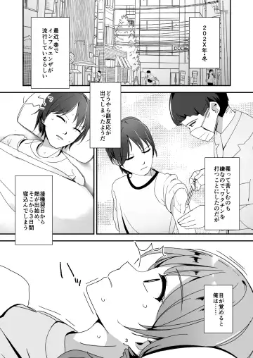 Asa on Shitanode Hitazura Onani Shimasu 2 Fhentai - Page 3