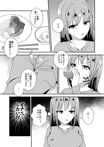 Asa on Shitanode Hitazura Onani Shimasu 2 Fhentai - Page 30