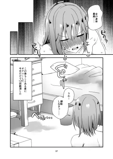 Asa on Shitanode Hitazura Onani Shimasu 2 Fhentai - Page 37