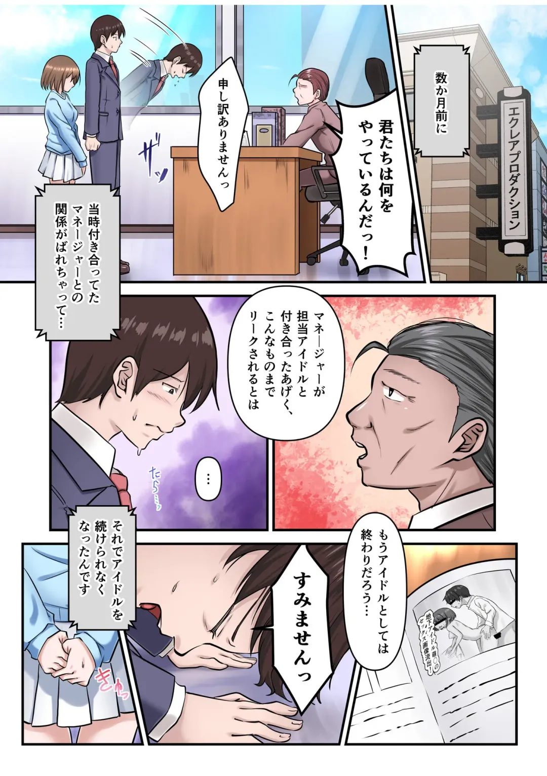 [Sashimi] Boku no Oshi Idol wa Kamitaiou ~Oku made Tsunagari Chinko o Ninchi!~ Fhentai - Page 24
