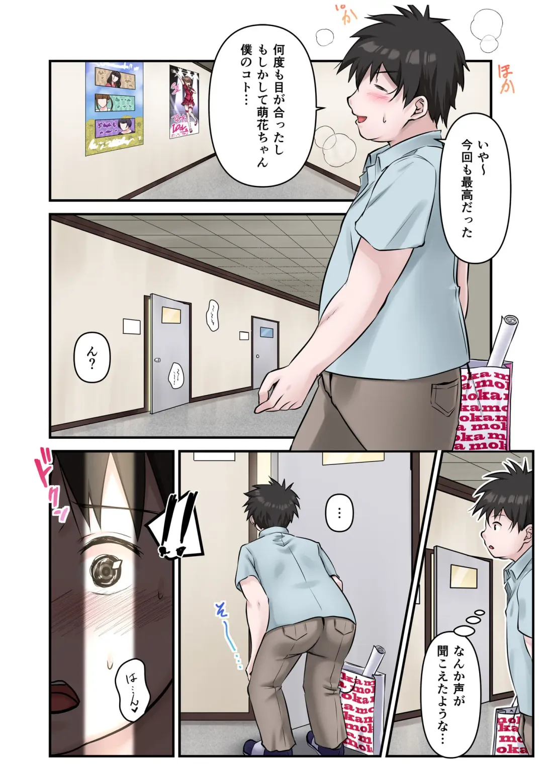 [Sashimi] Boku no Oshi Idol wa Kamitaiou ~Oku made Tsunagari Chinko o Ninchi!~ Fhentai - Page 4