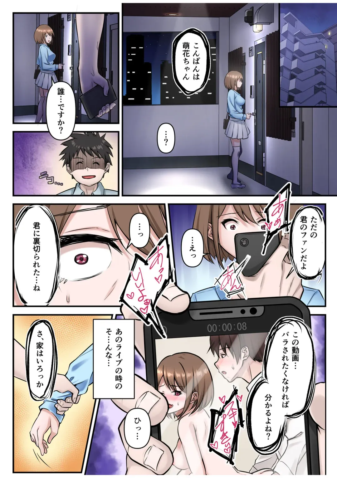 [Sashimi] Boku no Oshi Idol wa Kamitaiou ~Oku made Tsunagari Chinko o Ninchi!~ Fhentai - Page 8