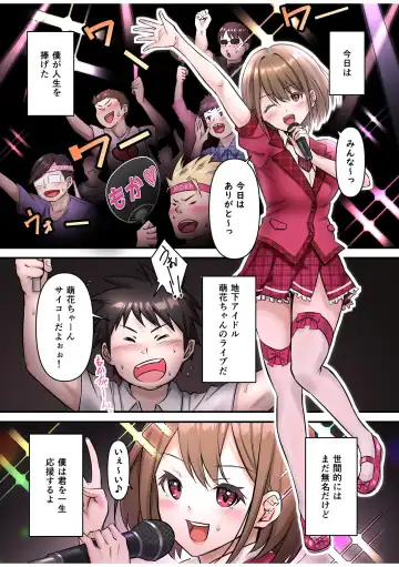 [Sashimi] Boku no Oshi Idol wa Kamitaiou ~Oku made Tsunagari Chinko o Ninchi!~ Fhentai - Page 3