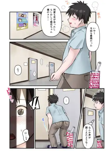 [Sashimi] Boku no Oshi Idol wa Kamitaiou ~Oku made Tsunagari Chinko o Ninchi!~ Fhentai - Page 4