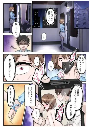 [Sashimi] Boku no Oshi Idol wa Kamitaiou ~Oku made Tsunagari Chinko o Ninchi!~ Fhentai - Page 8