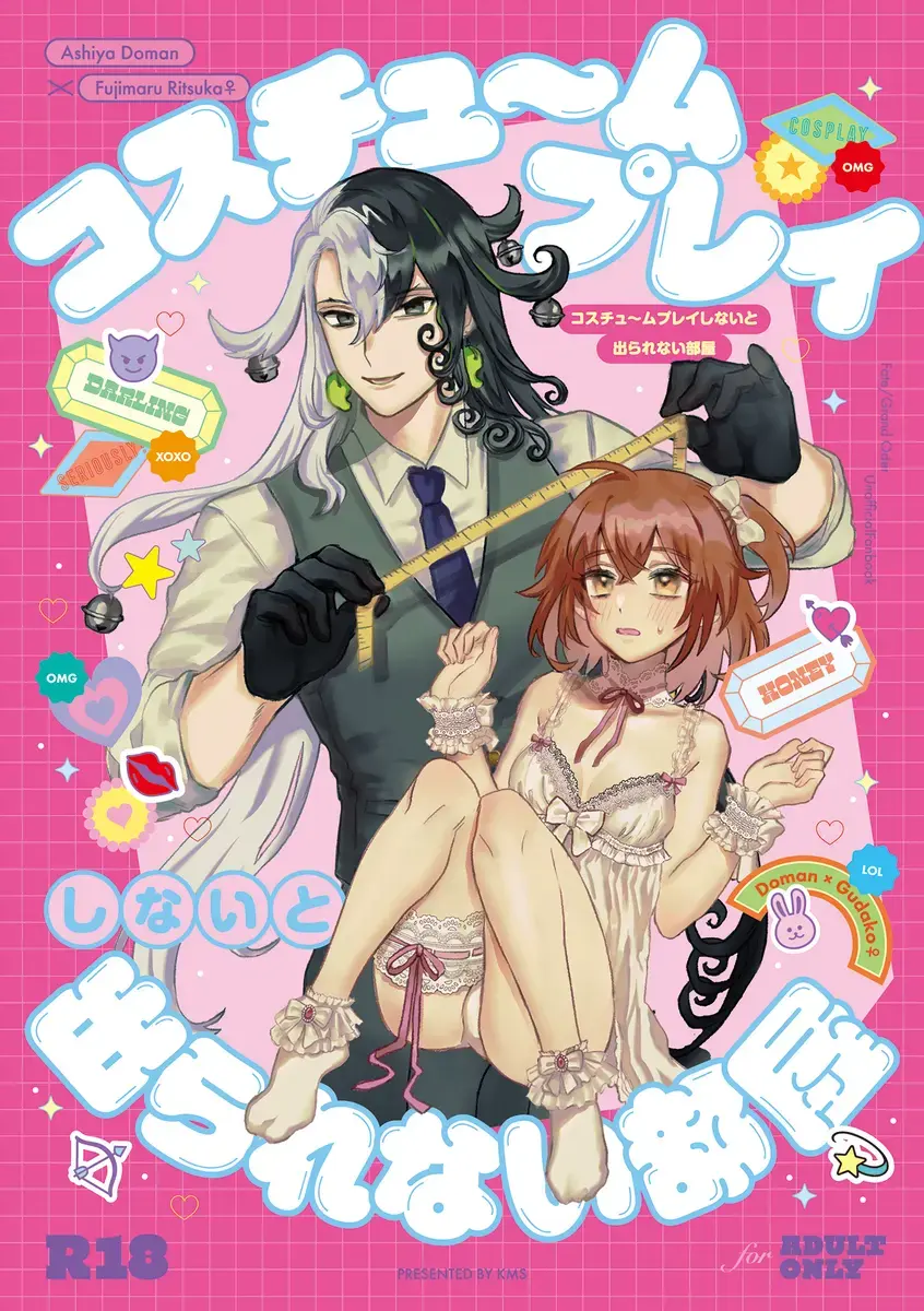 [Awase] Costume Play shinai to Derarenai Heya Fhentai - Page 1