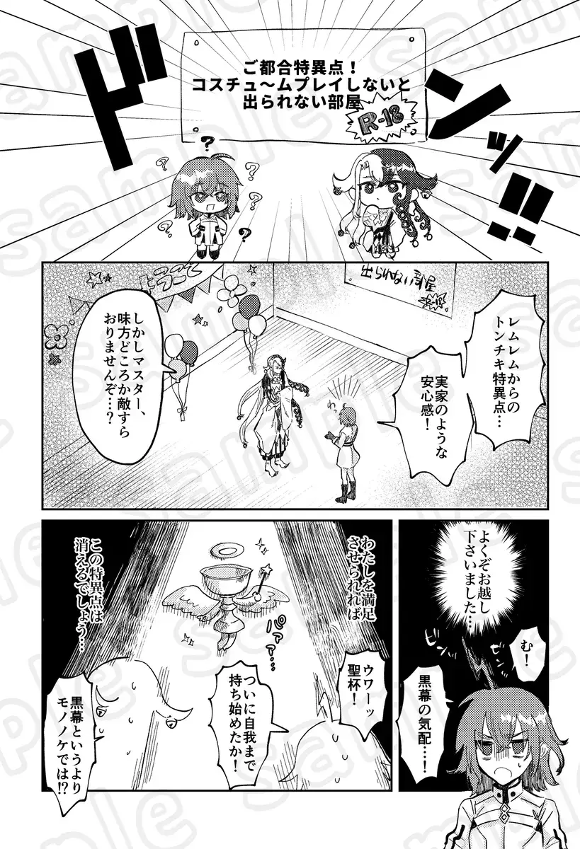 [Awase] Costume Play shinai to Derarenai Heya Fhentai - Page 2